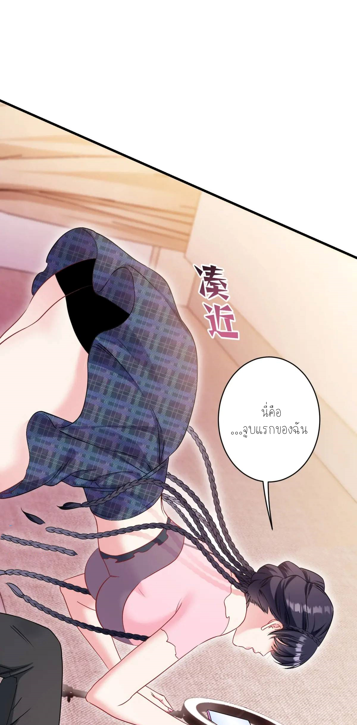 ผมไปเกาะสาวสวยกิน, แต่ตอนนี้ฉันเป็นคนร่ำรวยแล้ว~ ตอนที่ 59 หน้า 36