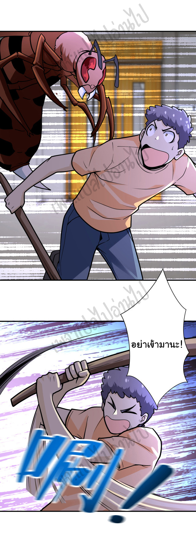 Apocalyptic Super System ตอนที่ 246 หน้า 13