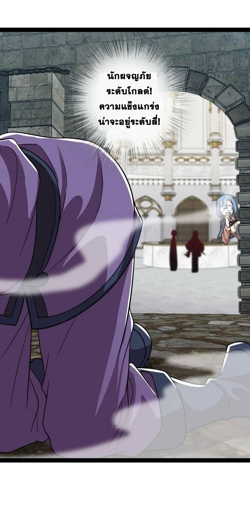 ชีวิตอันสันโดษของจักพรรดิ์หลินเกอ ตอนที่ 223 หน้า 36