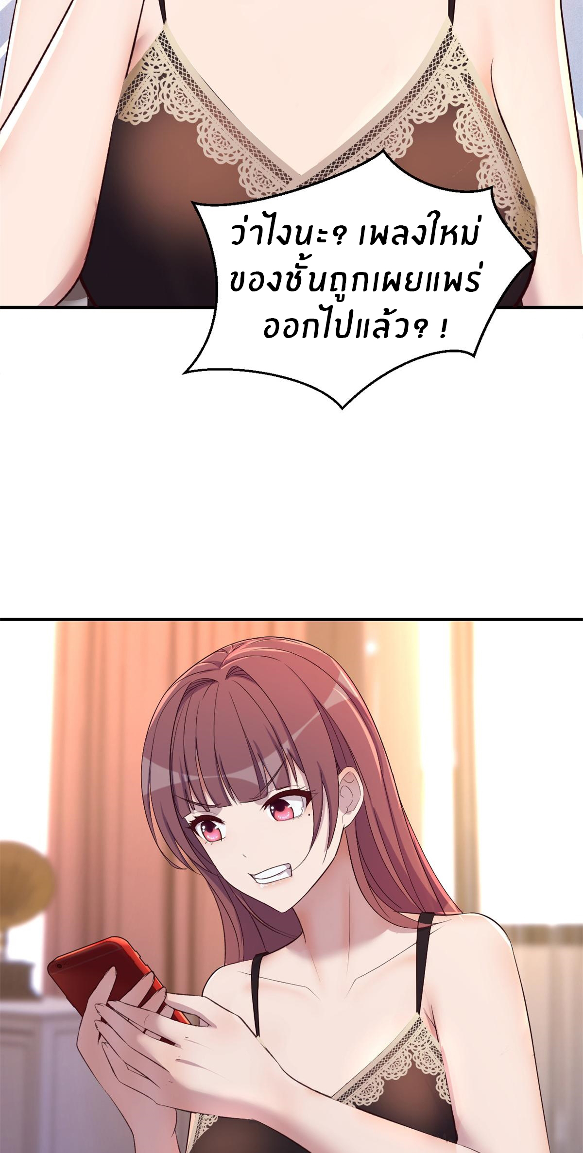 พี่สาวอยากเล่นคุณ ตอนที่ 139 หน้า 8