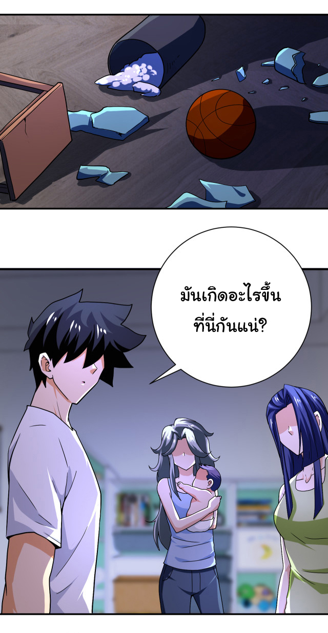 Apocalyptic Super System ตอนที่ 400 หน้า 19