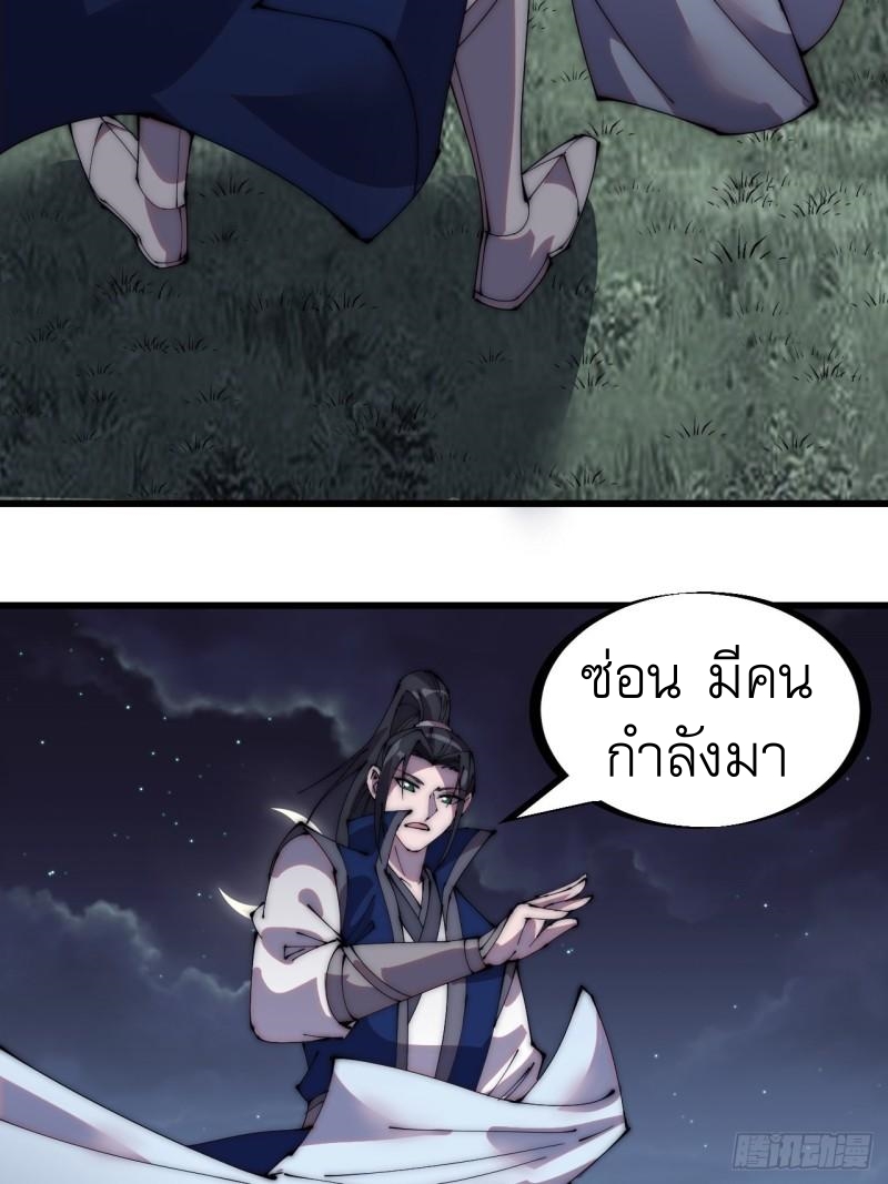 Starting a Mountain ตอนที่ 250 หน้า 17