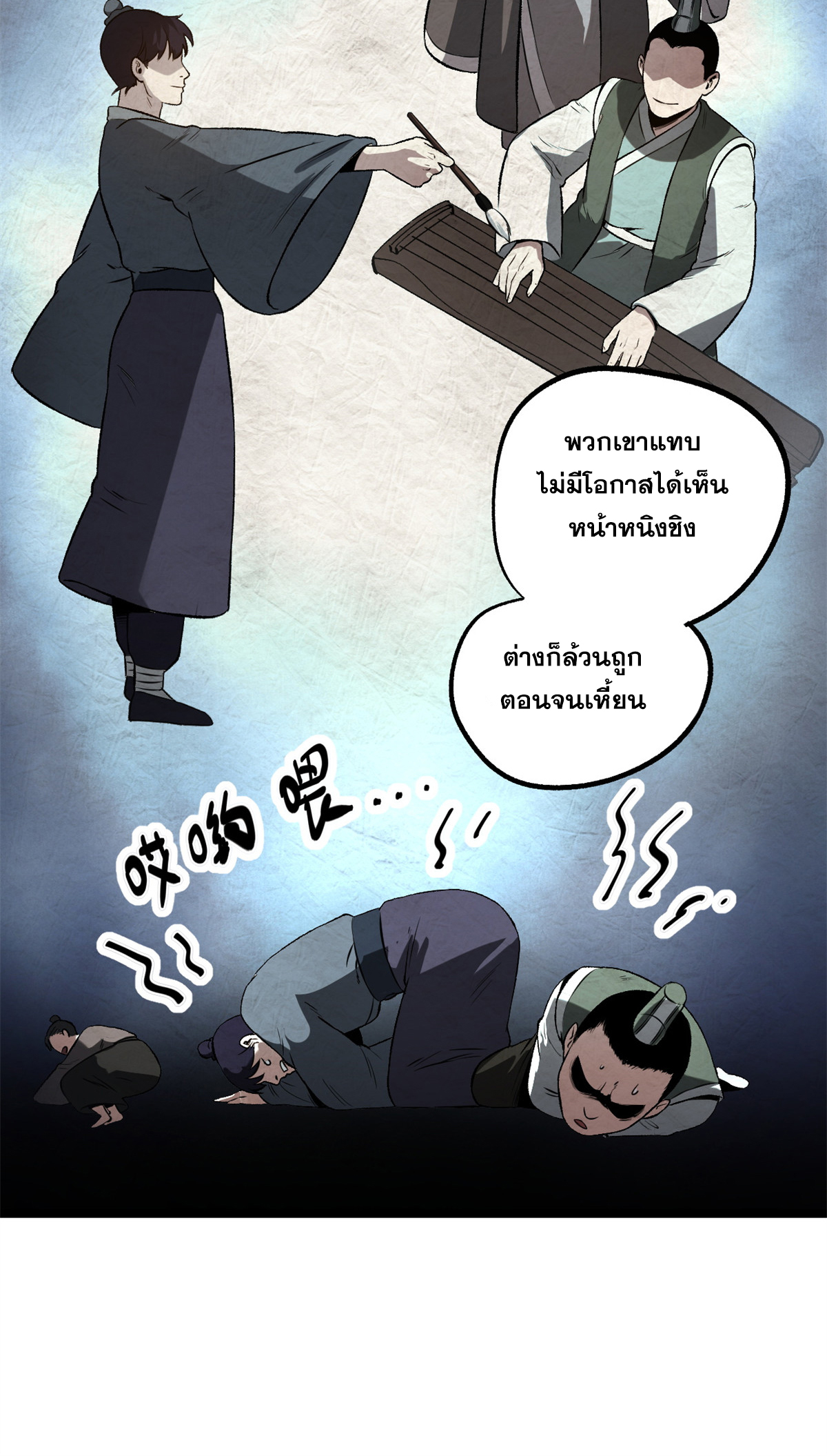 สายลับคนแรกในประวัติศาสตร์ ตอนที่ 34 หน้า 16