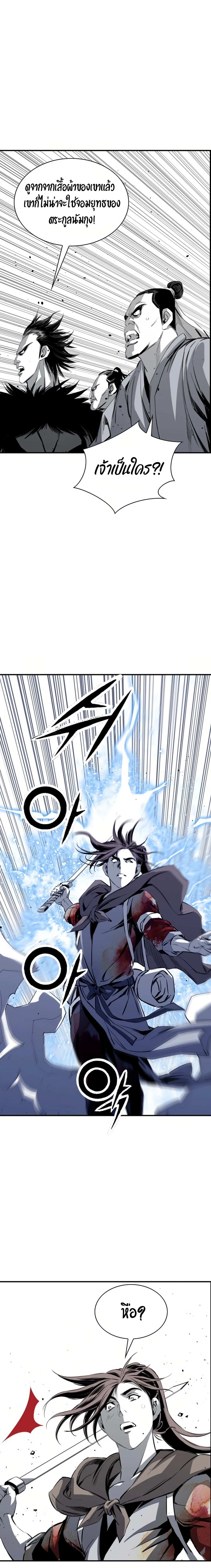 เส้นทางสู่สวรรค์ ตอนที่ 51 หน้า 19