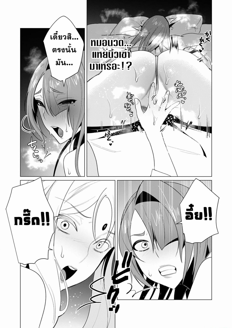 Yuusha-sama wa Houshuu ni Hitozuma wo go Kibou desu ตอนที่ 6 หน้า 25