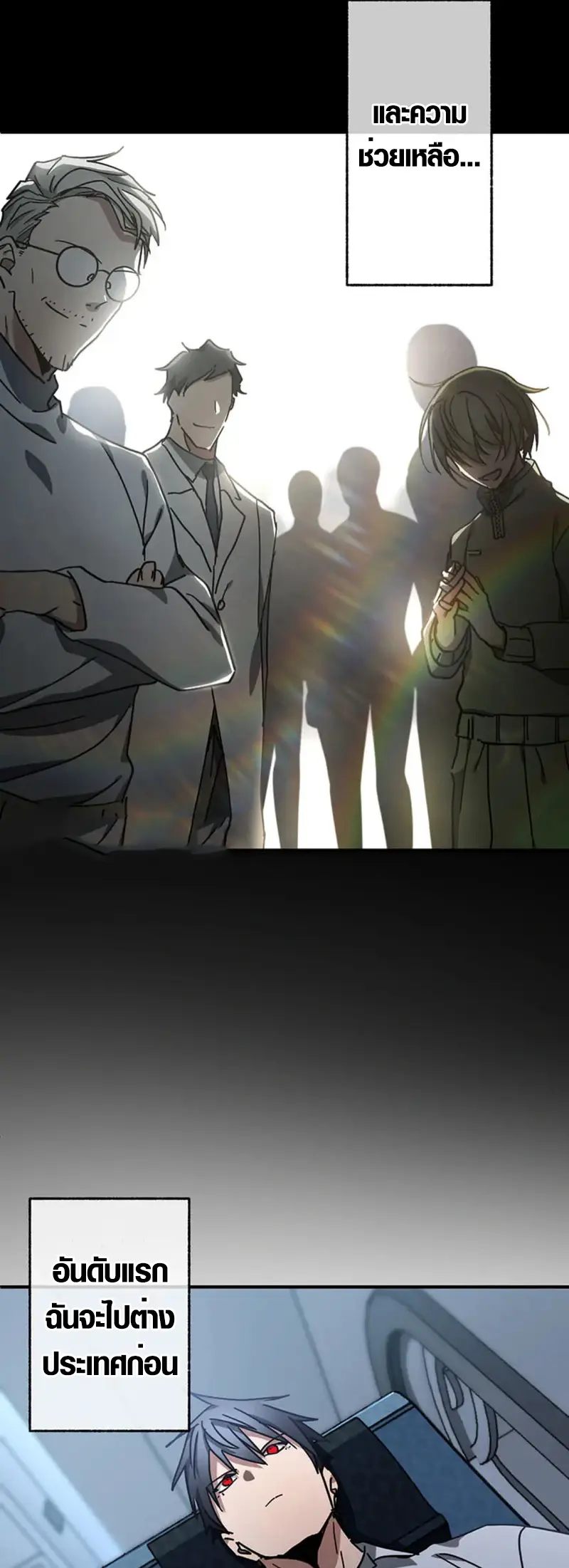 การแก้แค้นของขุนนาง , Aristocrat’s Revenge ตอนที่ 15 หน้า 64