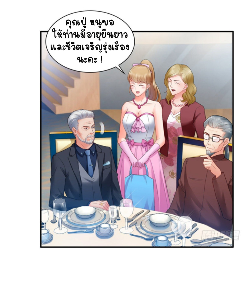 (ชนจีน)Perfect Secret Love The Bad New Wife Is a Little Sweet ตอนที่ 83 หน้า 13