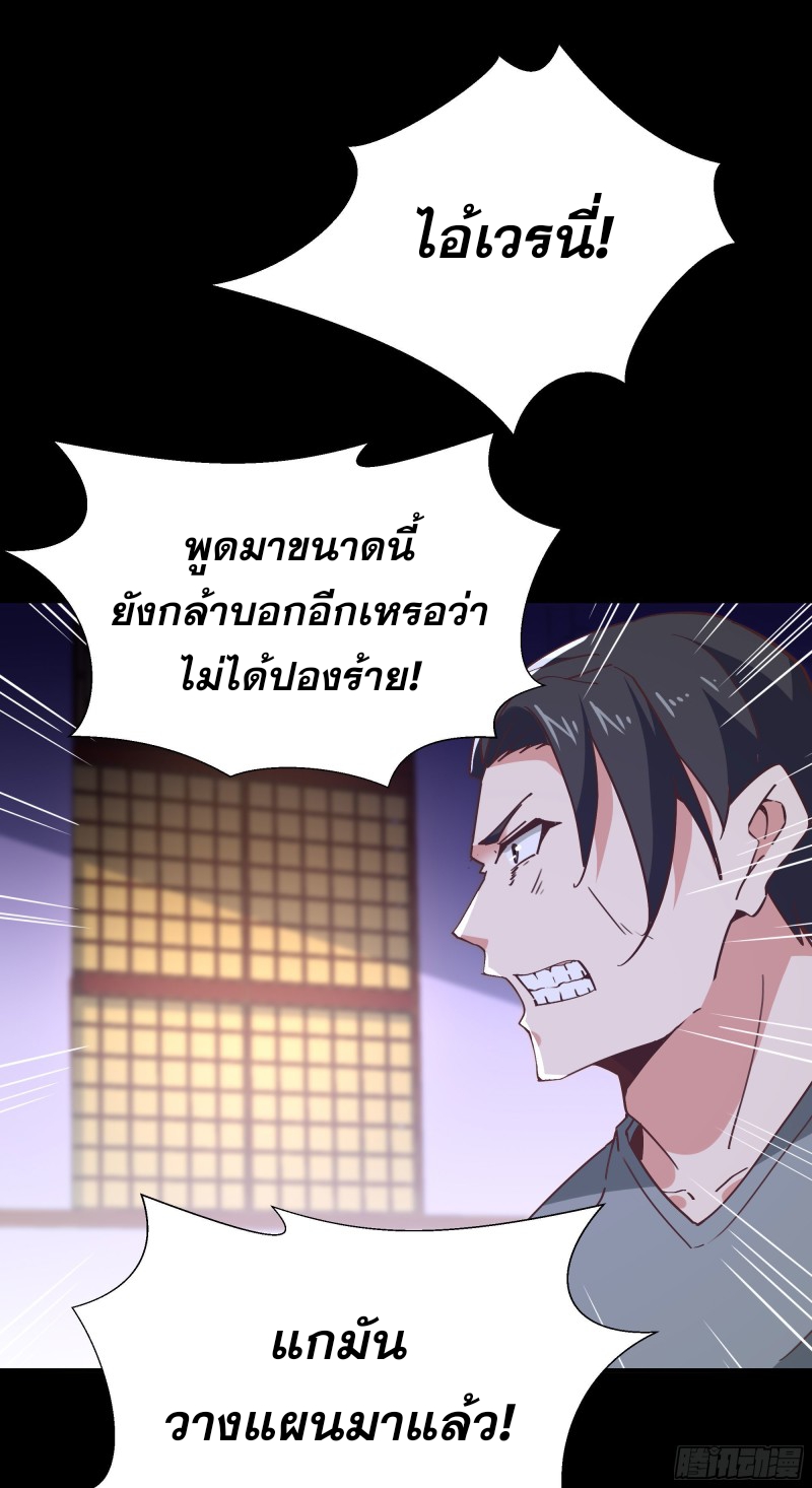 Rebirth City Deity - การเกิดใหม่ของเทพเซียนแห่งนคร ตอนที่ 32 หน้า 6