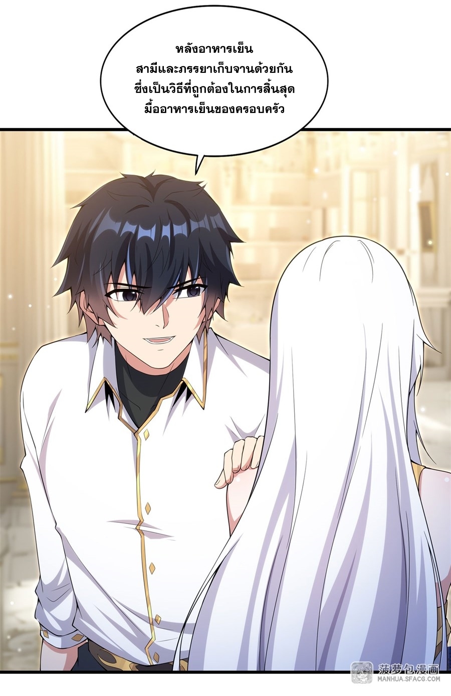 Shut Up, Evil Dragon! หุบปากซะยัยมังกรร้ายข้าไม่อยากมีลูกกับเจ้าอีกแล้ว ตอนที่ 8 หน้า 29