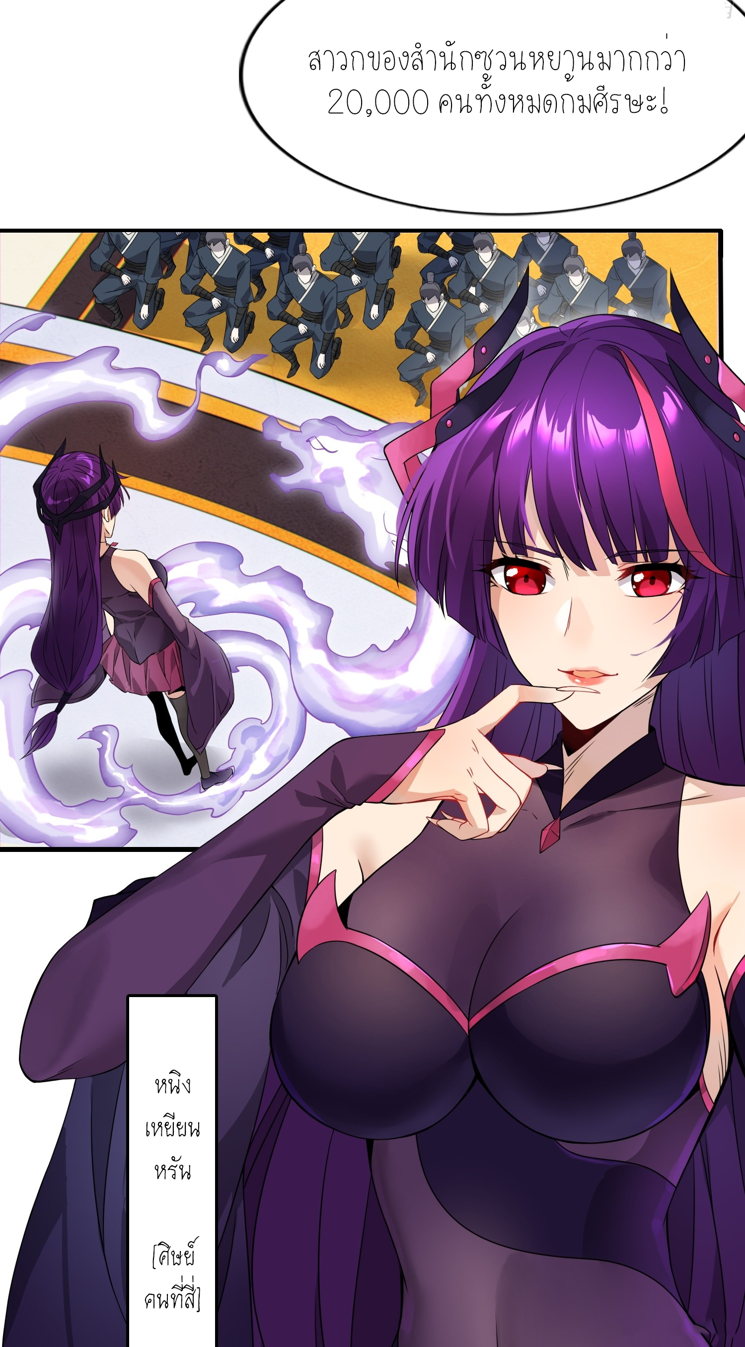 เหล่าลูกศิษย์น่ากลัว ปล่อยข้าเถอะ ตอนที่ 2 หน้า 69