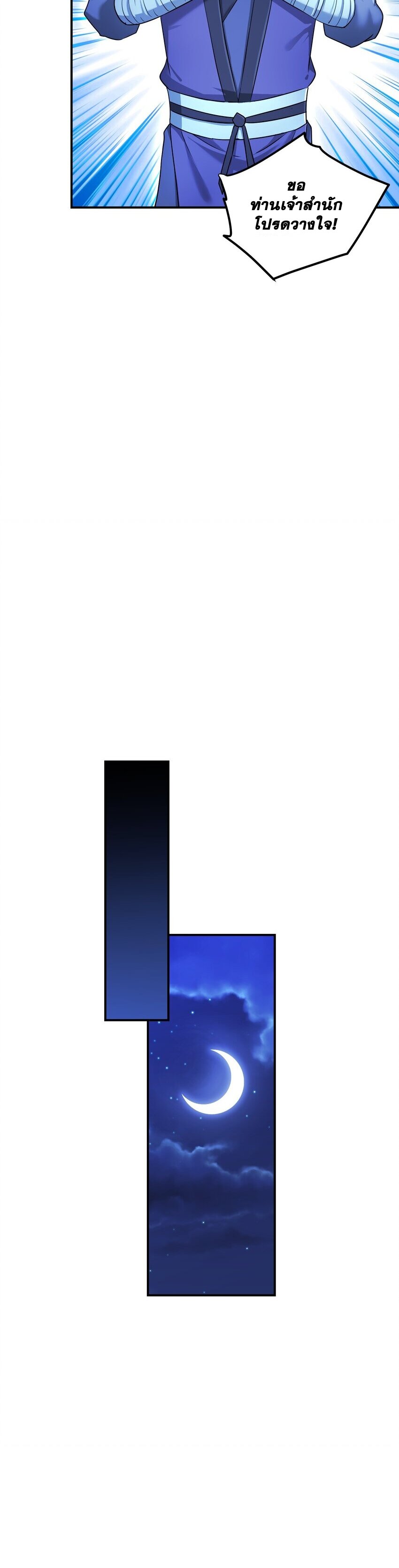 เกิดใหม่ในร่างบรรพบุรุษลัทธิมาร(จบ) ตอนที่ 32 หน้า 37