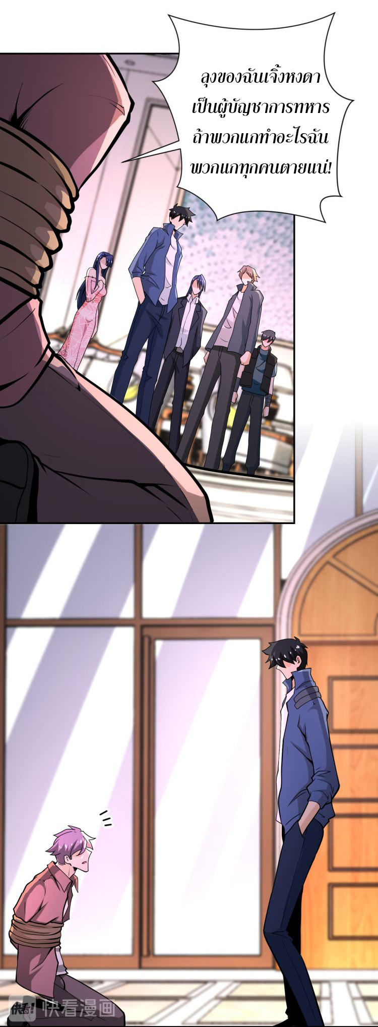 Apocalyptic Super System ตอนที่ 146 หน้า 25