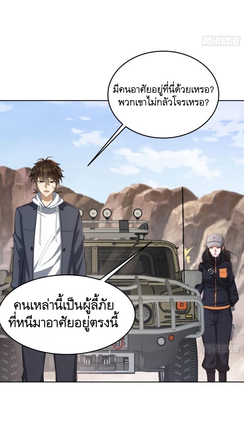 THE FIRST ORDER ตอนที่ 163 หน้า 15