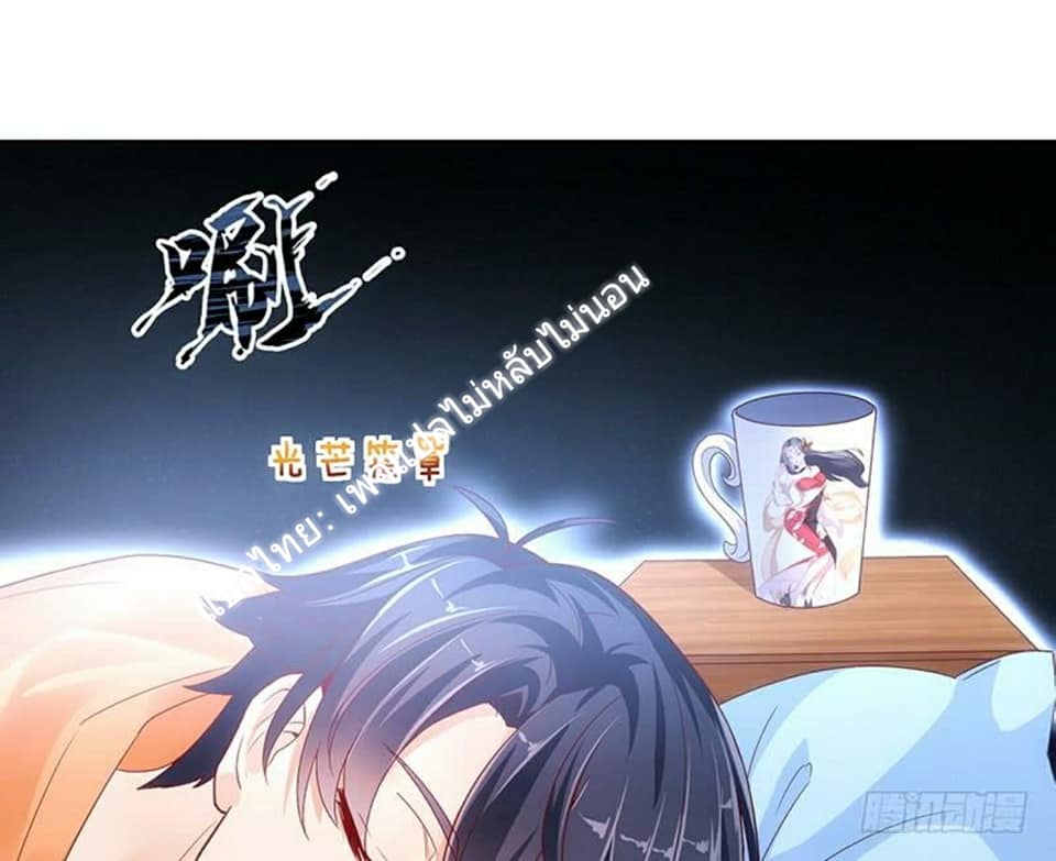 |. Carrying The Goddess Along (จบss1) ตอนที่ 4 หน้า 60