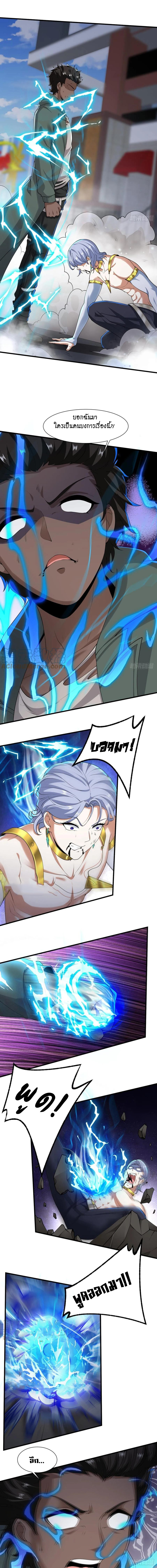 ฉันไม่อยากเป็นที่ 1   [I Really Don't Want to Be the First] ตอนที่ 43 หน้า 11