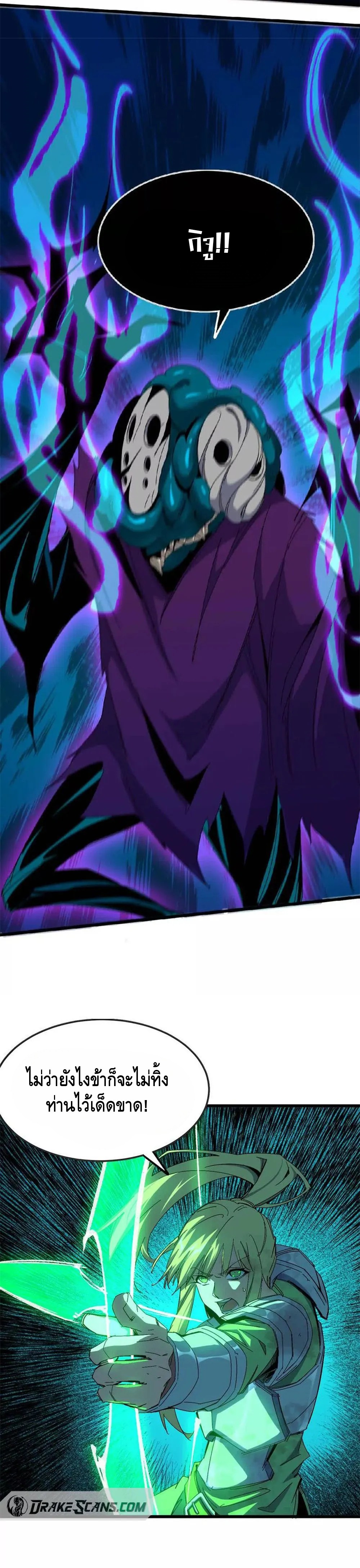 ราชินีปีศาจ (勇者X女魔王) ตอนที่ 9 หน้า 6