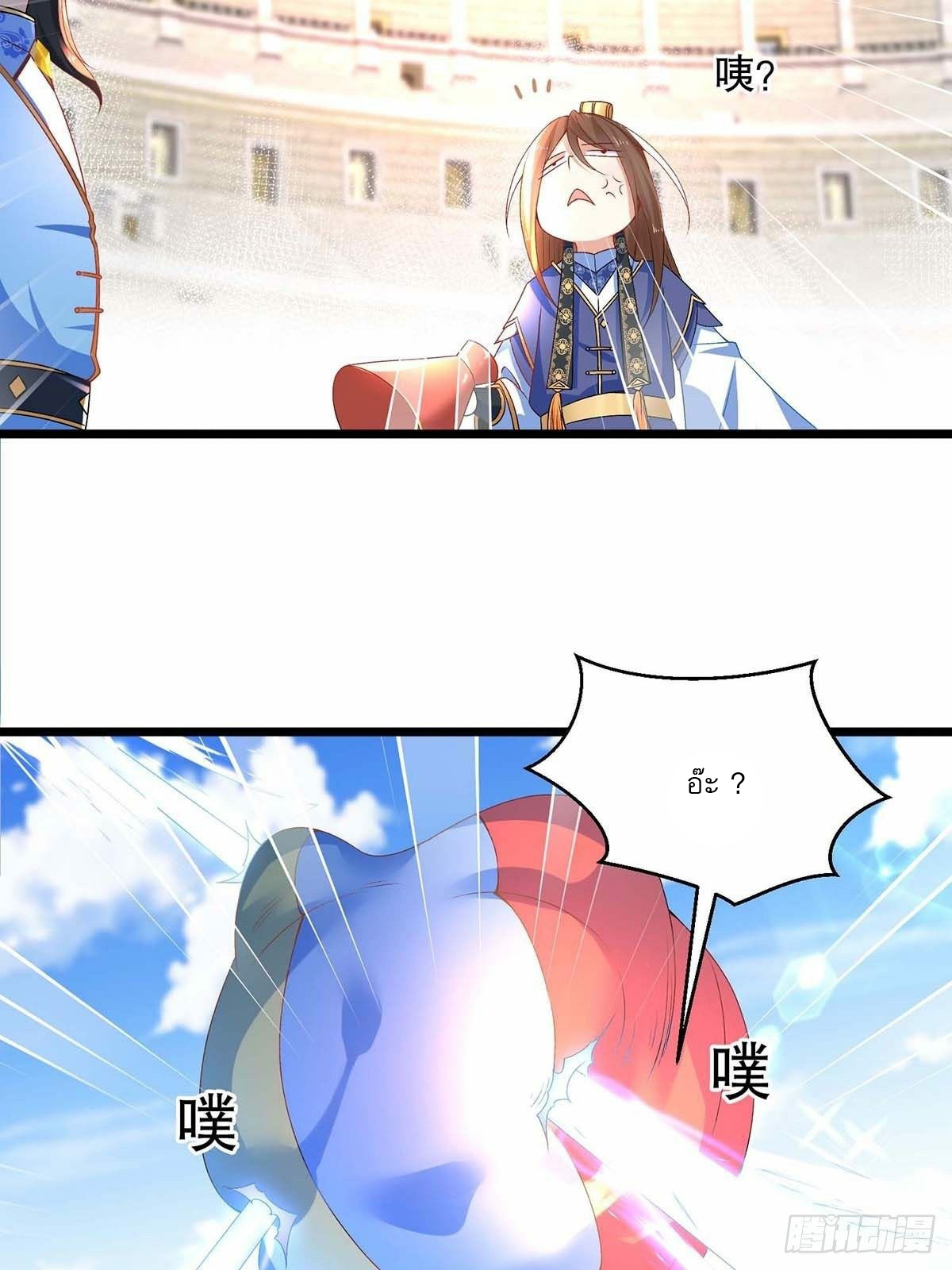 เทพกระบี่มรณะ (ชนจีน) ตอนที่ 16 หน้า 28