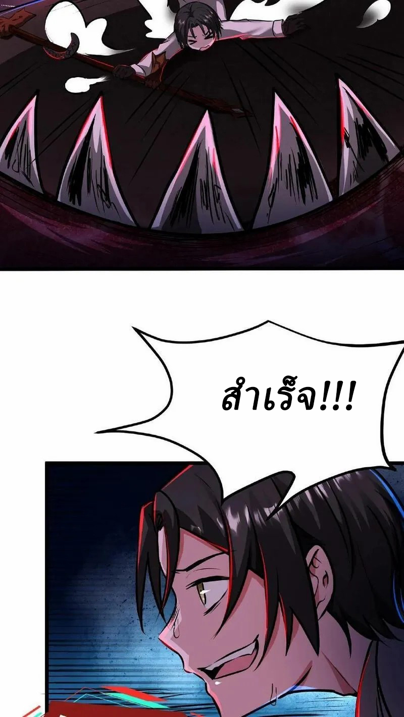 Mysterious Pharmacist ตอนที่ 31 หน้า 28