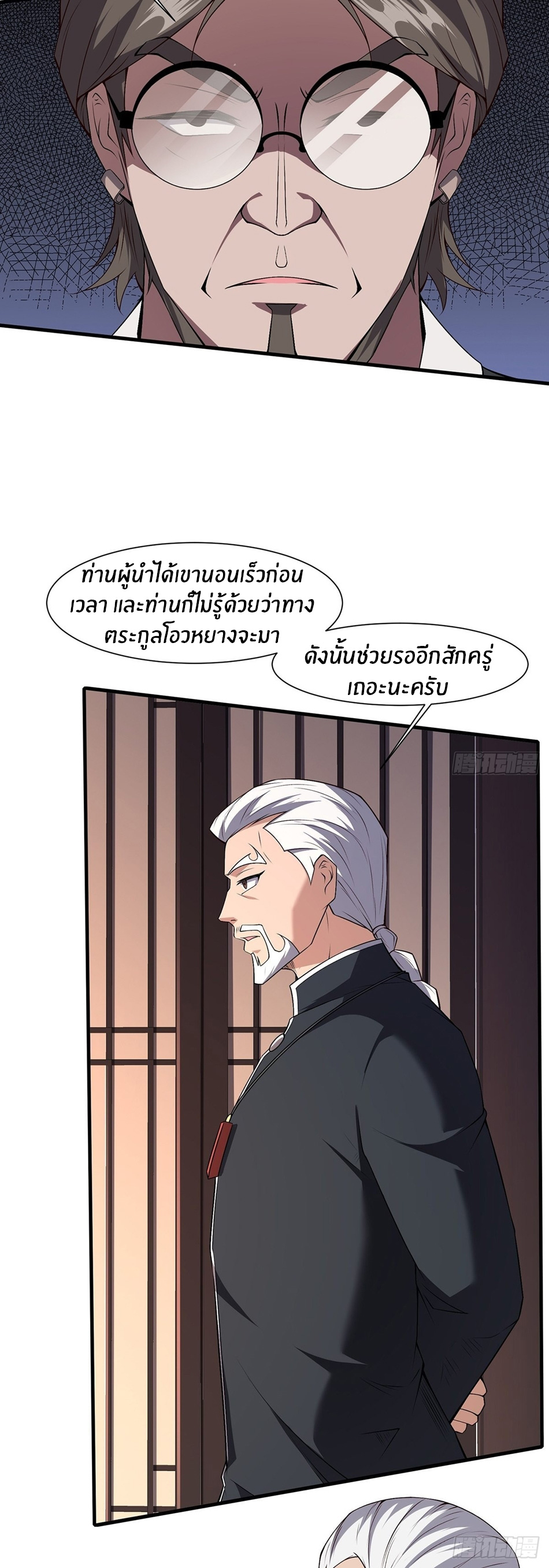 ขอล่ะอย่าเป็นที่ 1 เลย ตอนที่ 59 หน้า 14