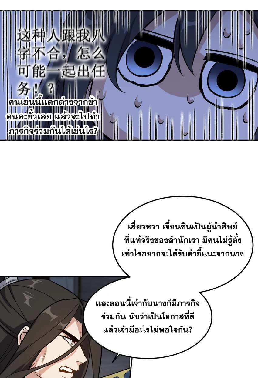 ยอดยุทธุ์8ชั่วโมง ตอนที่ 2 หน้า 73