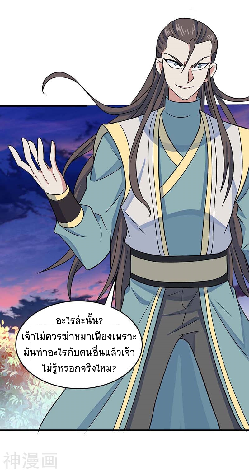 การกลับมาของจักพรรดิ์ ตอนที่ 120 หน้า 20
