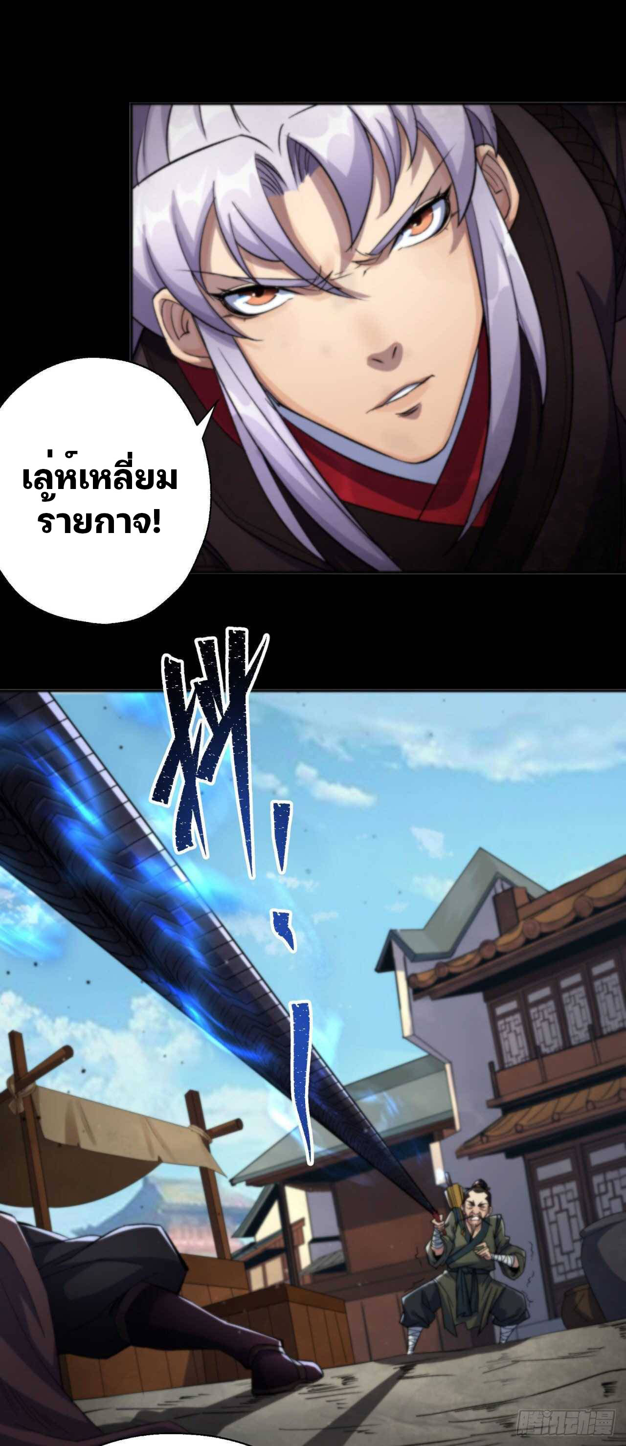 มหาปราชญ์ผู้ยิ่งใหญ่ ตอนที่ 12 หน้า 15