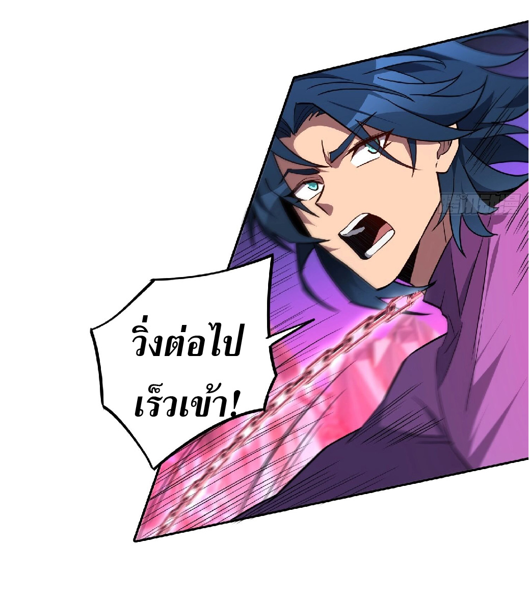 The People On Earth Are Too Ferocious ตอนที่ 160 หน้า 28