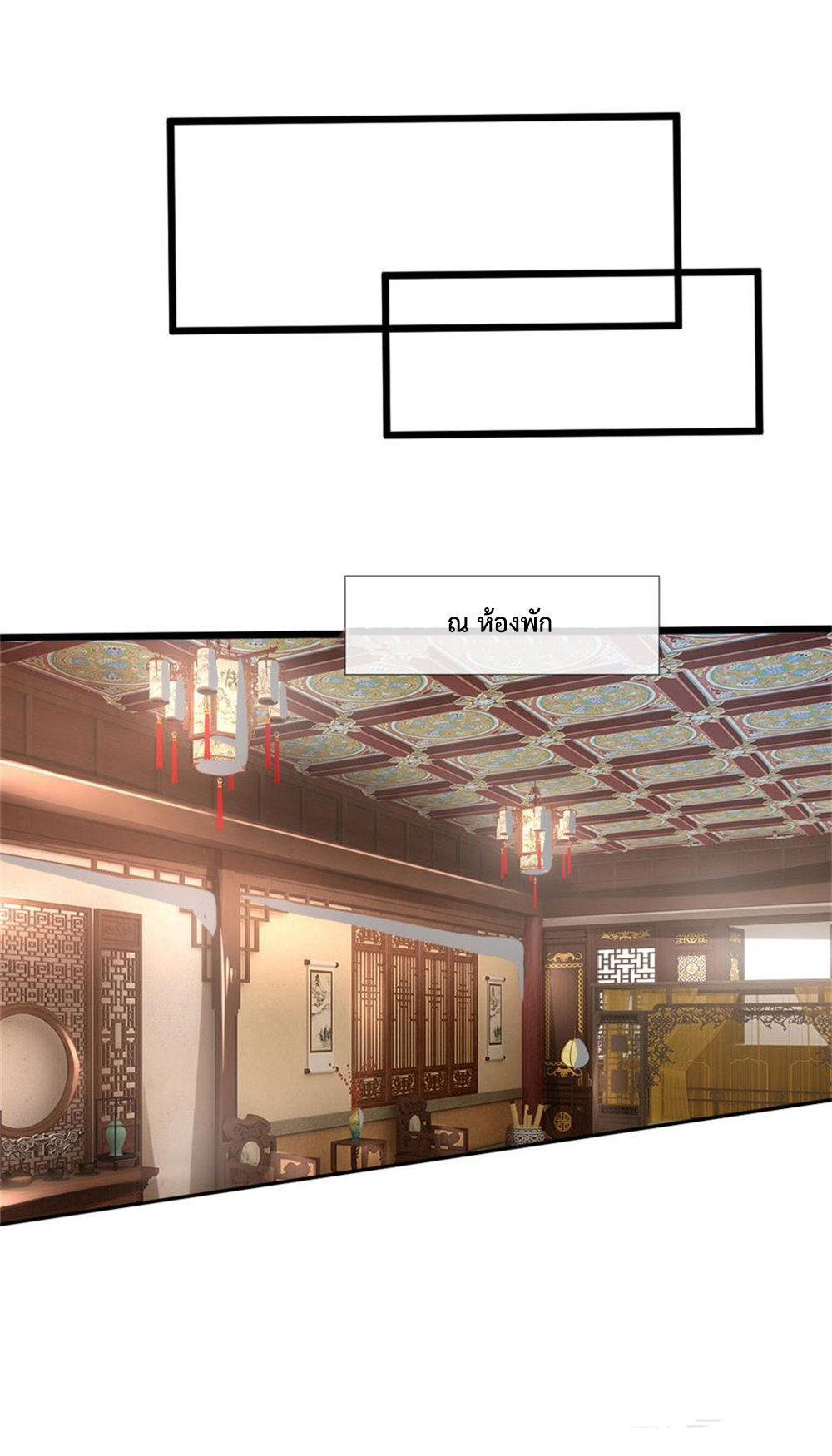 |.ตำนานราชันย์เทพสวรรค์ ตอนที่ 97 หน้า 16