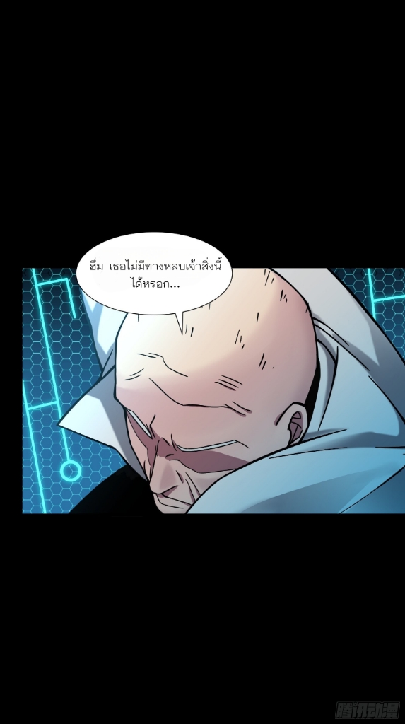 Legend of Star Genera ชนจีน ตอนที่ 53 หน้า 47