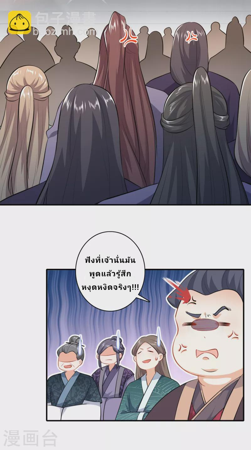 The ultimate crazy son-in-law—สุดยอดลูกเขยสุดบ้าที่แข็งแกร่งที่สุด ตอนที่ 6 หน้า 4