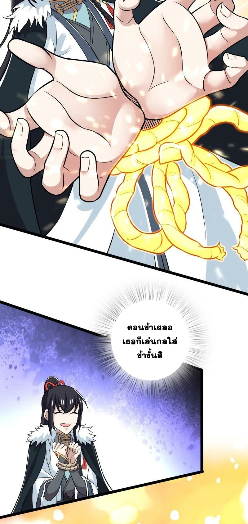 ชีวิตอันสันโดษของจักพรรดิ์หลินเกอ ตอนที่ 176 หน้า 24