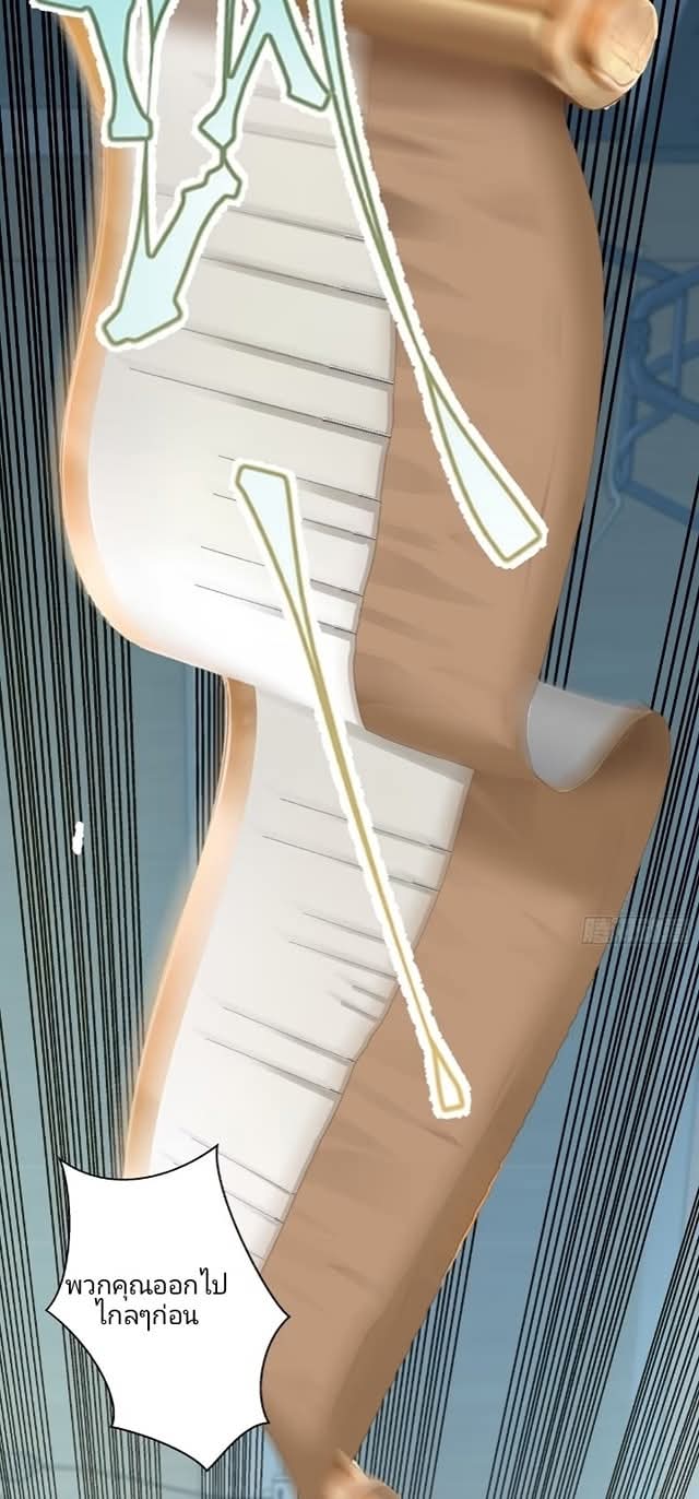 ถึงข้าจะแค่ขั้นสร้างรากฐาน แต่ข้าก็เทพ ( อัพตอนใหม่ทุกวัน เสาร์ ) กลุ่มชนแล้ว ตอนที่ 12 หน้า 51