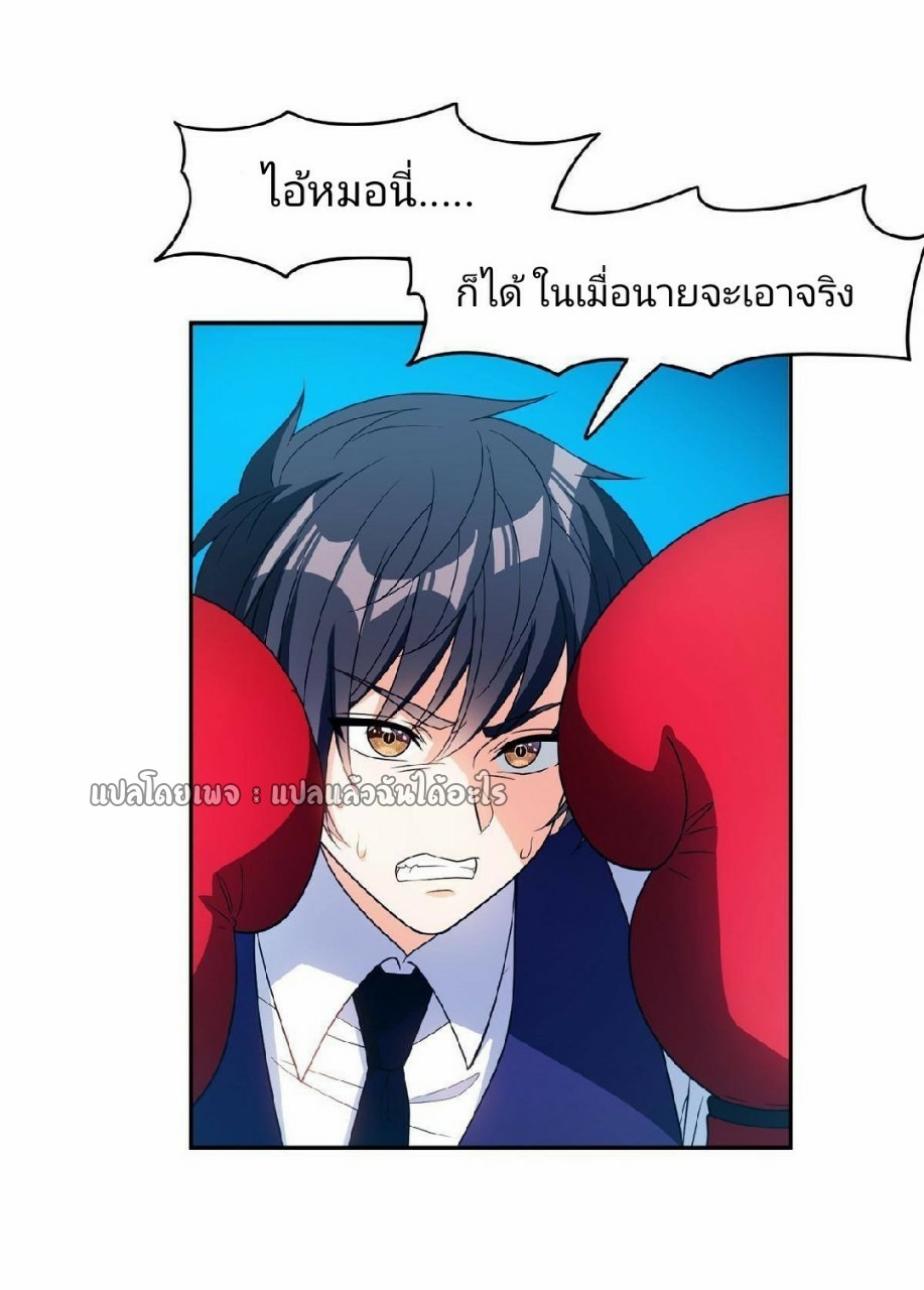 การเกิดใหม่ของพระเจ้ากับระบบผลาญเงินสุดกาว ตอนที่ 114 หน้า 25