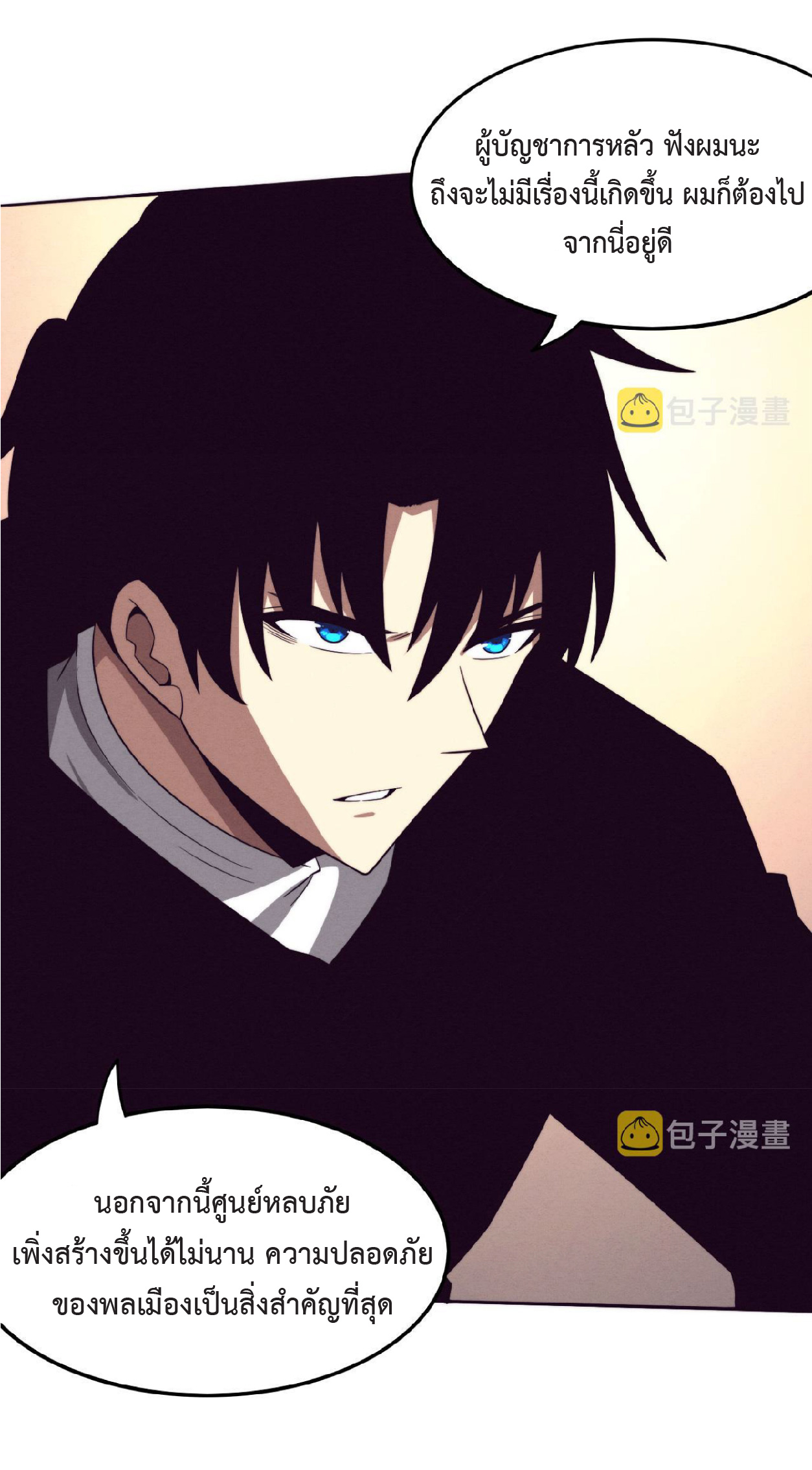 the frenzy of evolution การวิวัฒนาการที่บ้าคลั่ง ตอนที่ 85 หน้า 3