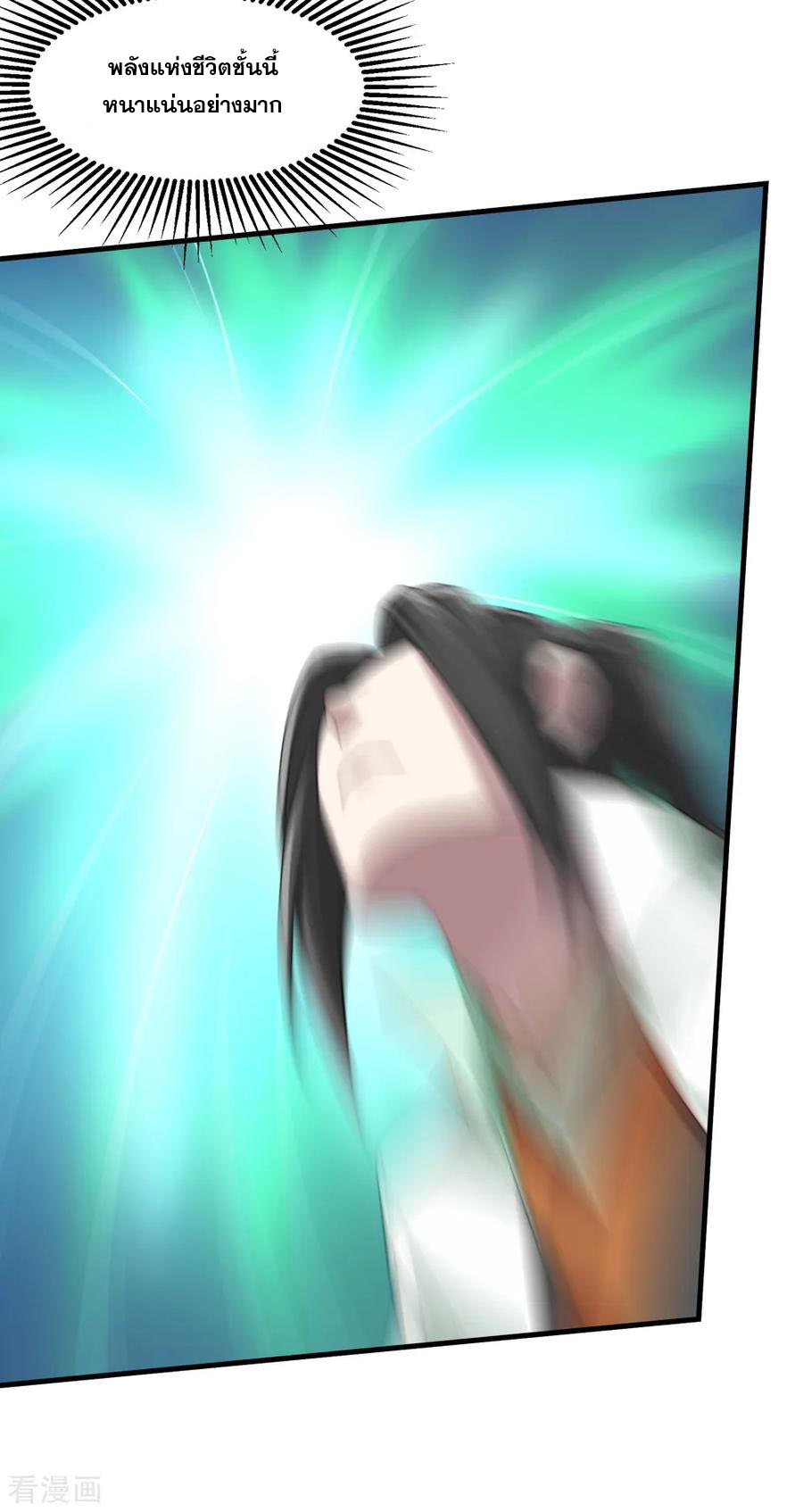 เทพอสูรสยบฟ้า ตอนที่ 29 หน้า 5