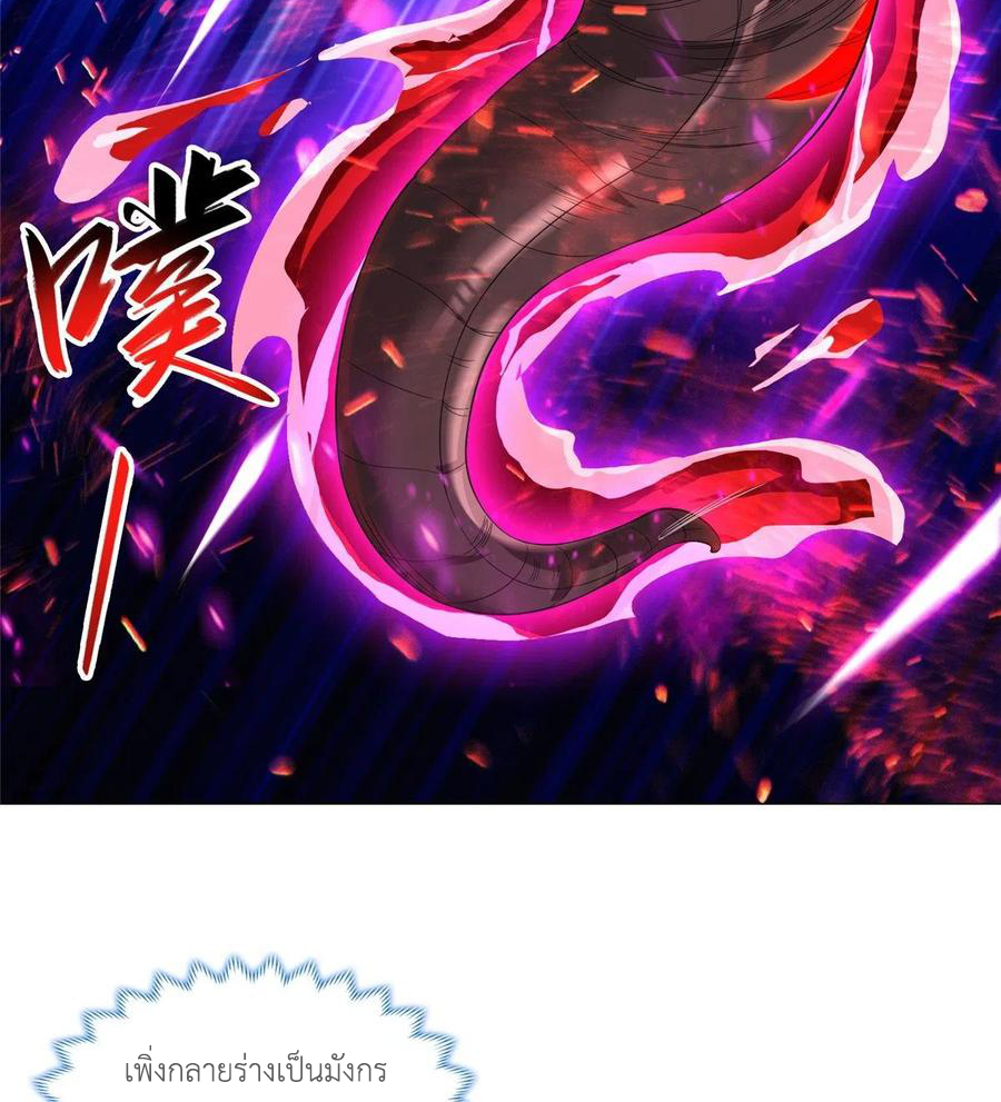 (ชนจีน) Dragon Master (จูหมิง นักรบเซียนมังกร) ตอนที่ 103 หน้า 15