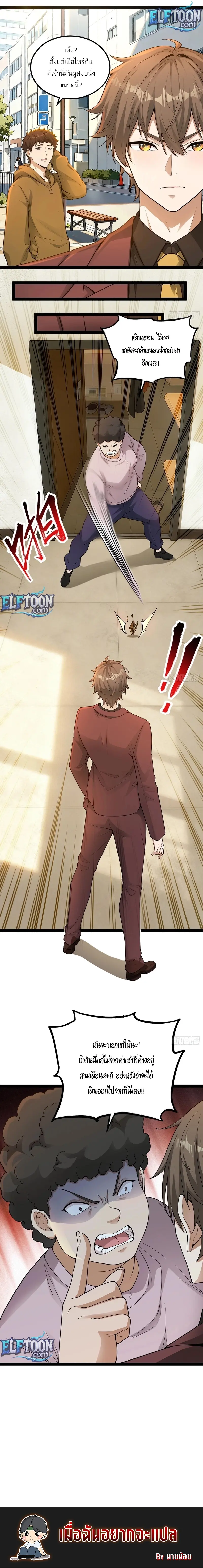 ฉันคือเทพเจ้าแห่งความมั่งคั่งผู้ครองสามภพ I am the God of Wealth in the Three Realms ตอนที่ 2 หน้า 8