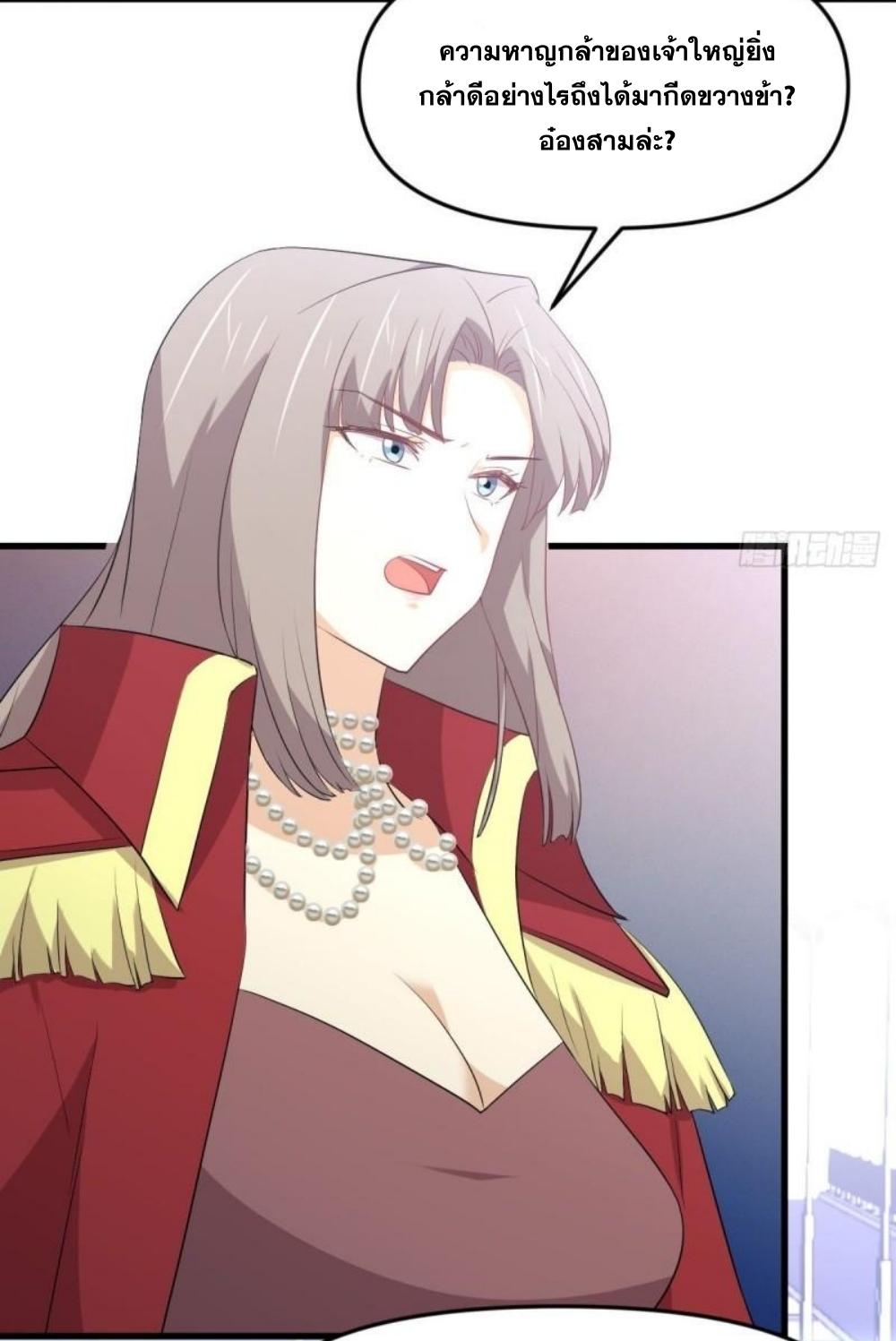 Immortal Swordsman in The Reverse World ข้าเซียนกระบี่ไม่เกาะสตรี ตอนที่ 304 หน้า 40