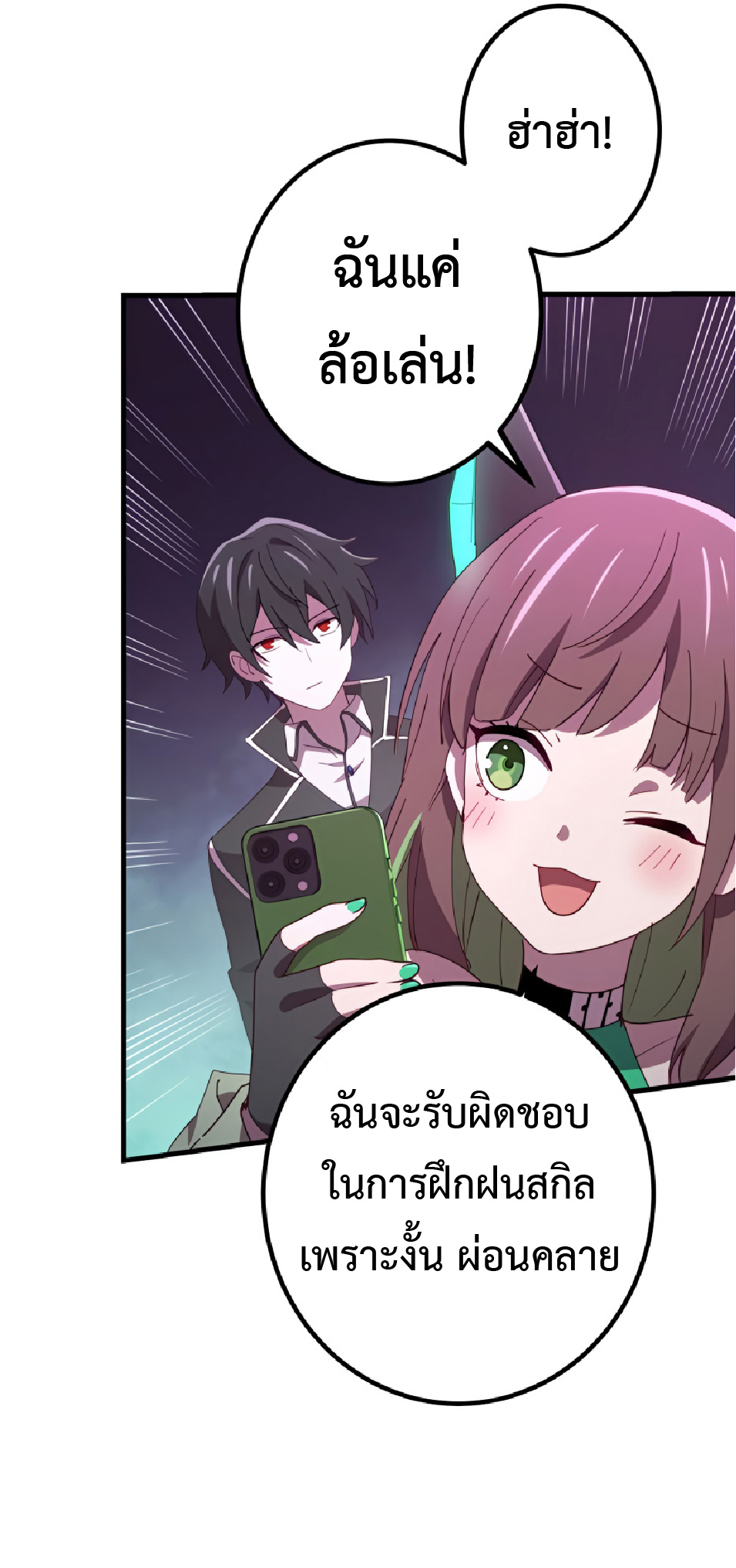 การกลับชาติมาเกิดของจอมเวทย์ต้องห้าม (Reincarnation of the Forbidden Archmage) ตอนที่ 28 หน้า 30