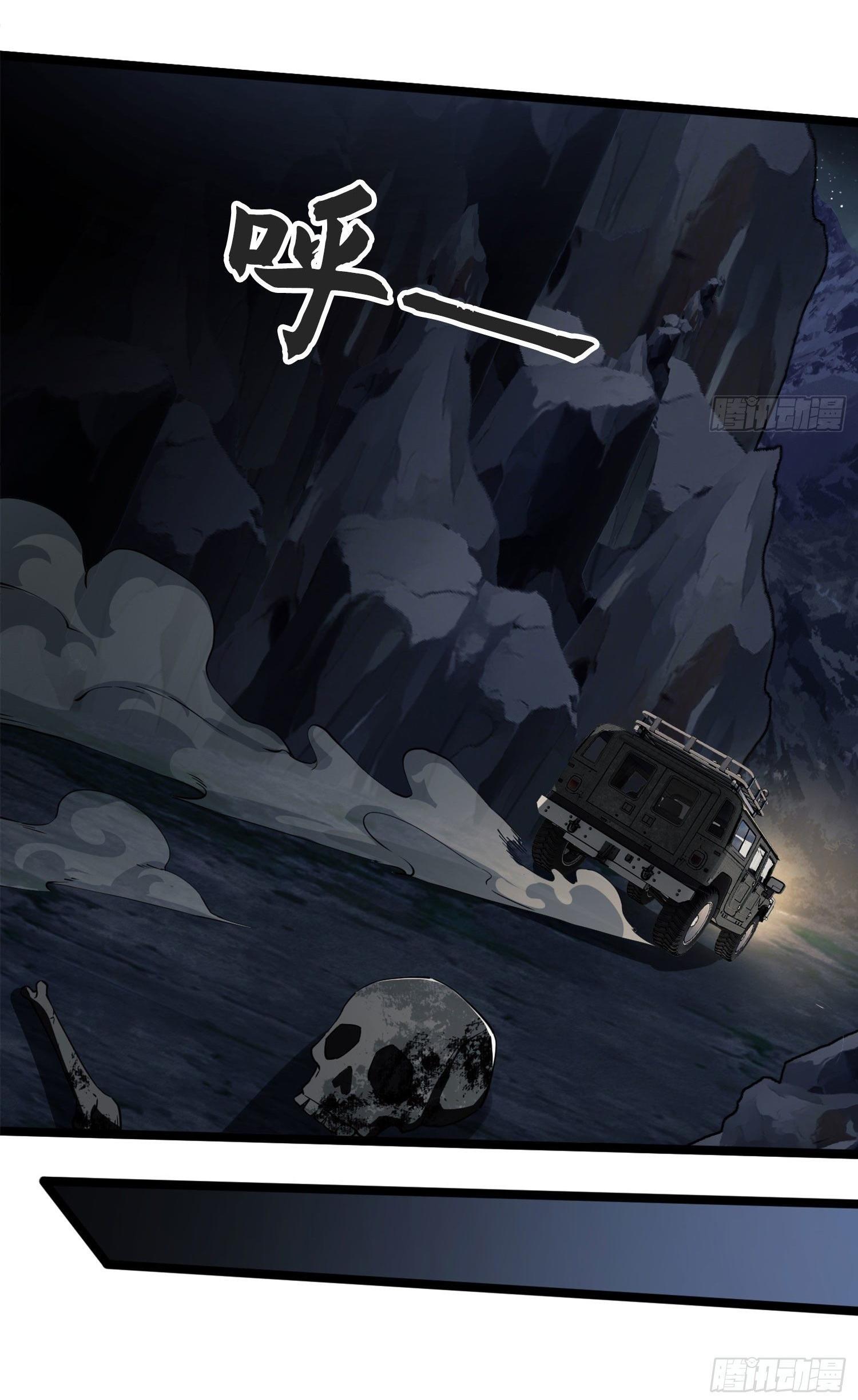 THE FIRST ORDER ตอนที่ 23 หน้า 49