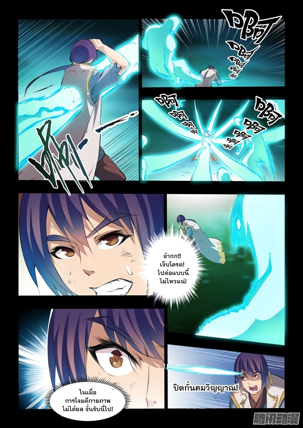 Apotheosis – การยกระดับสู่สถานะของพระเจ้า ตอนที่ 46 หน้า 13