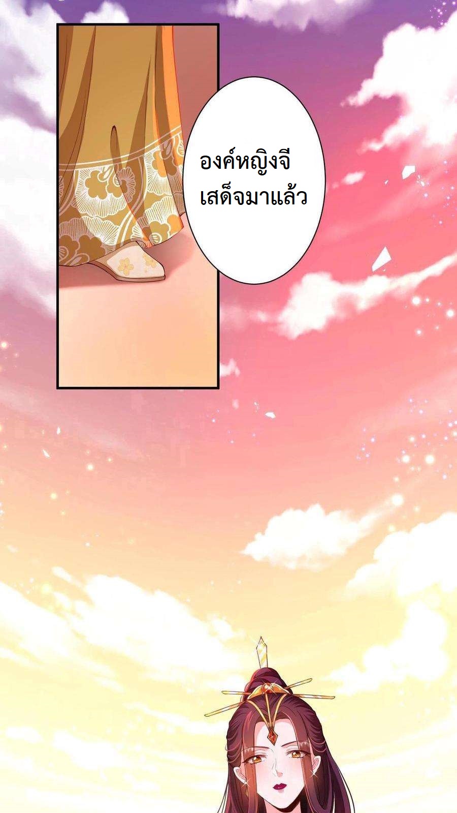 ปีศาจที่ไร้เทียมทานในโลก ตอนที่ 1 หน้า 13