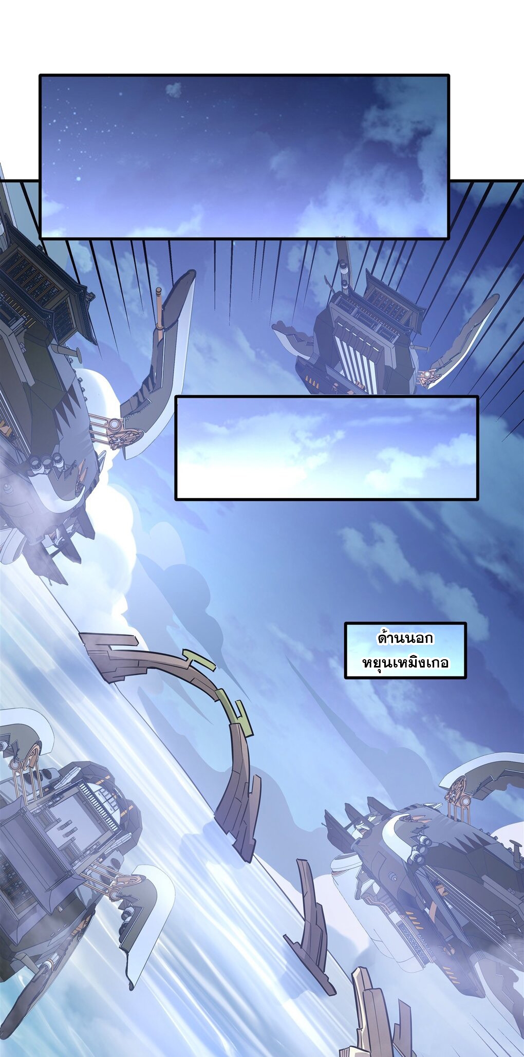 ศิษย์ของข้าล้วนมีอนาคตที่ยิ่งใหญ่ (ชนจีน) ตอนที่ 94 หน้า 49