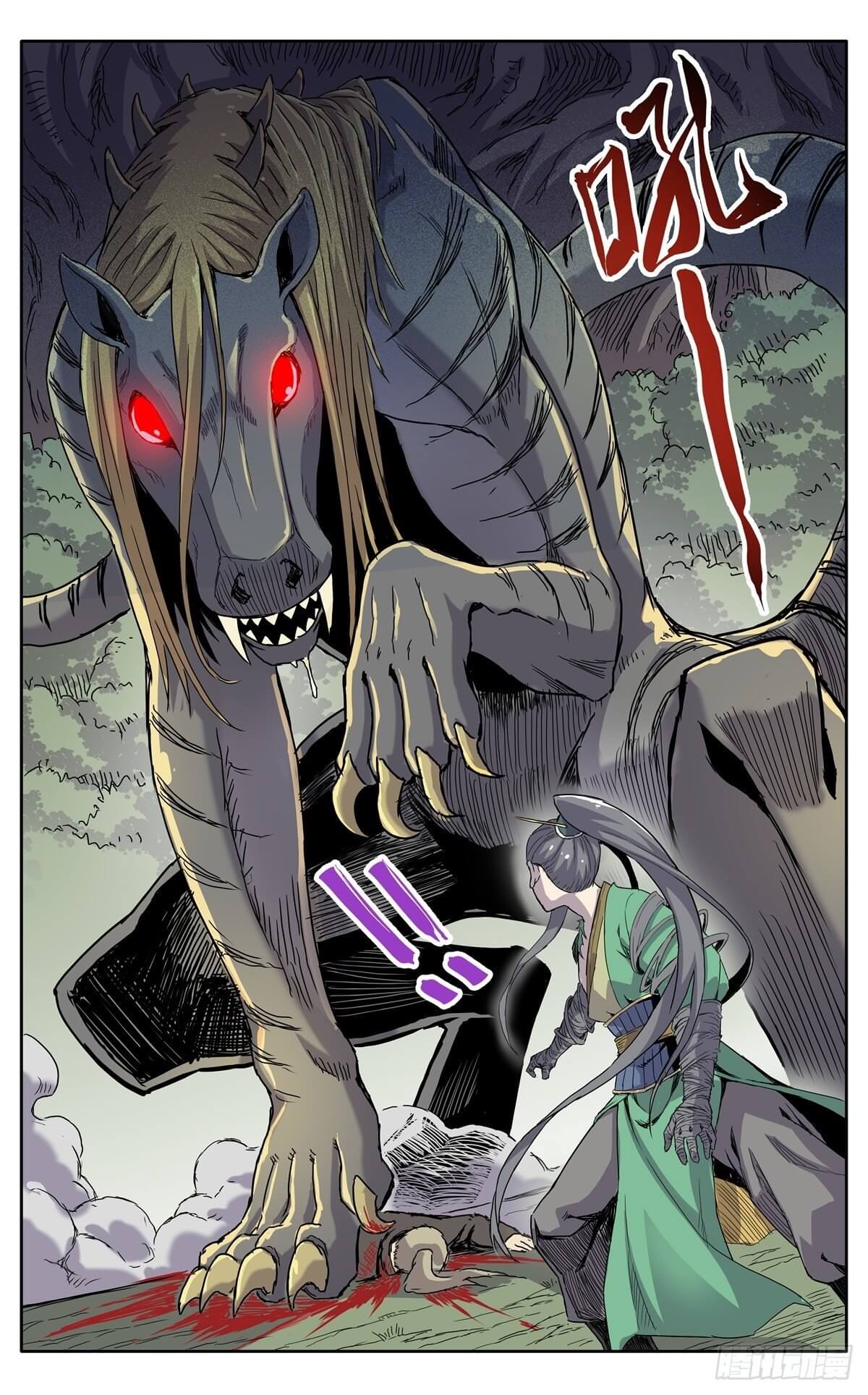 นิกายปีศาจไม่วุ่นวายจริงๆ ตอนที่ 23 หน้า 14