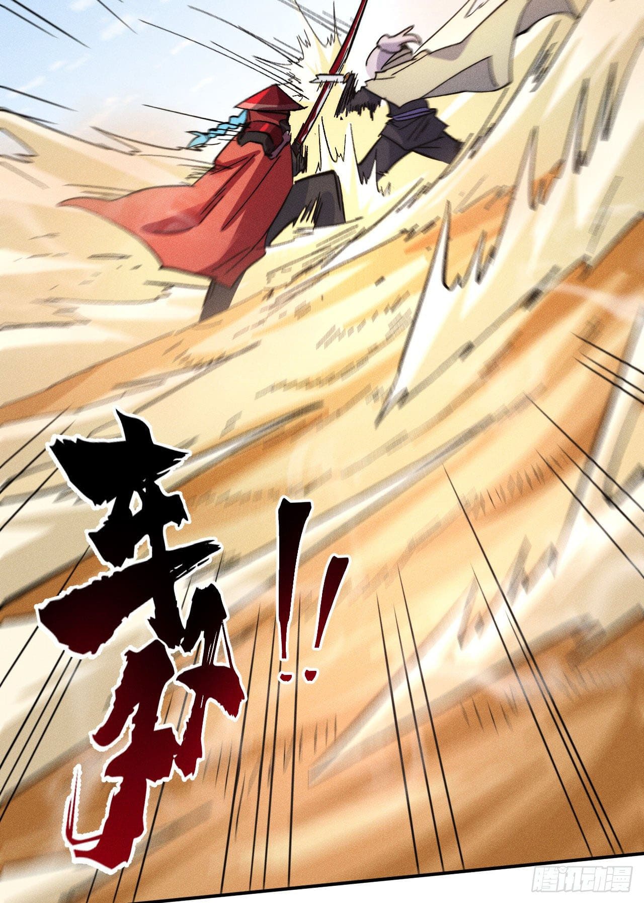 ตูข้านี่แหละเทพ (ทันจีน) ตอนที่ 87 หน้า 39