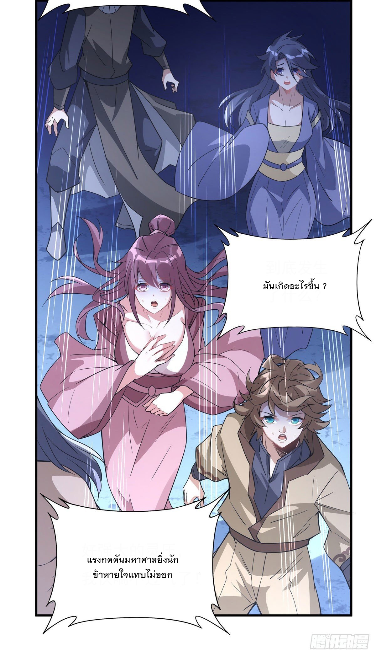 ศิษย์ของข้าล้วนมีอนาคตที่ยิ่งใหญ่ (ชนจีน) ตอนที่ 46 หน้า 13