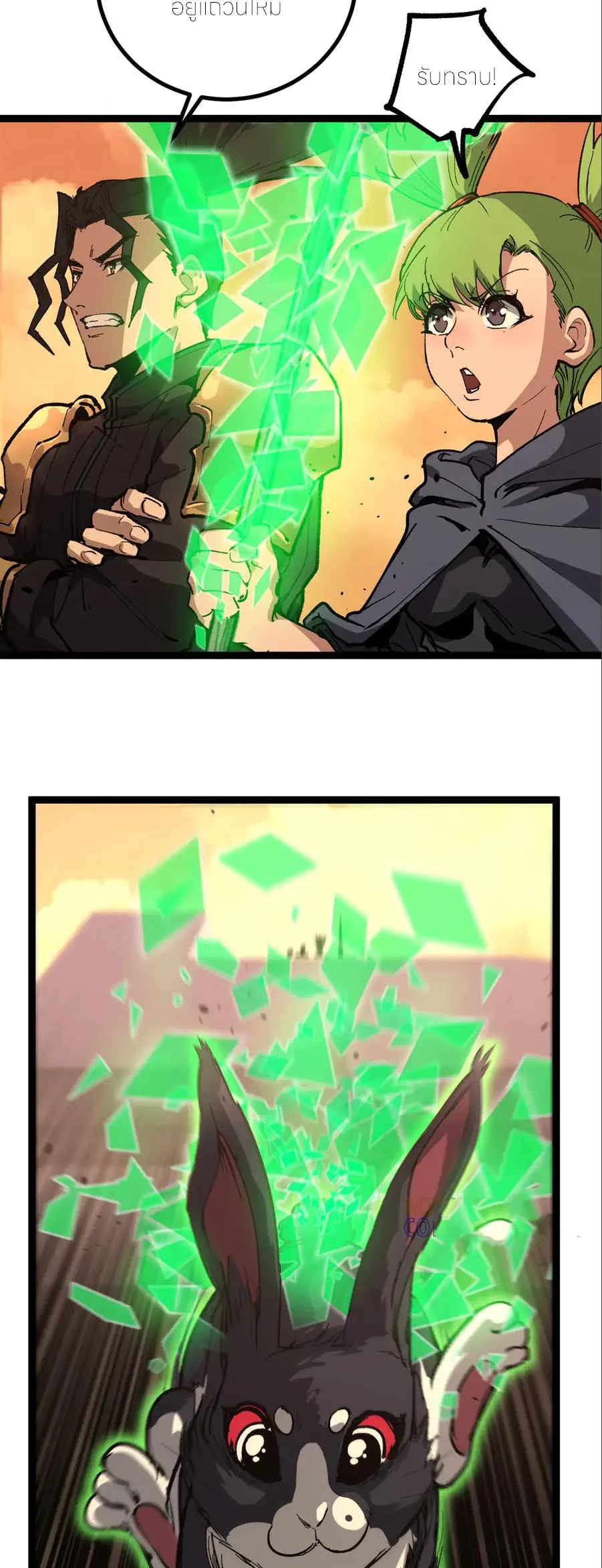 ราชานักฆ่าแห่งโลกเสมือน🗡️ ตอนที่ 34 หน้า 7