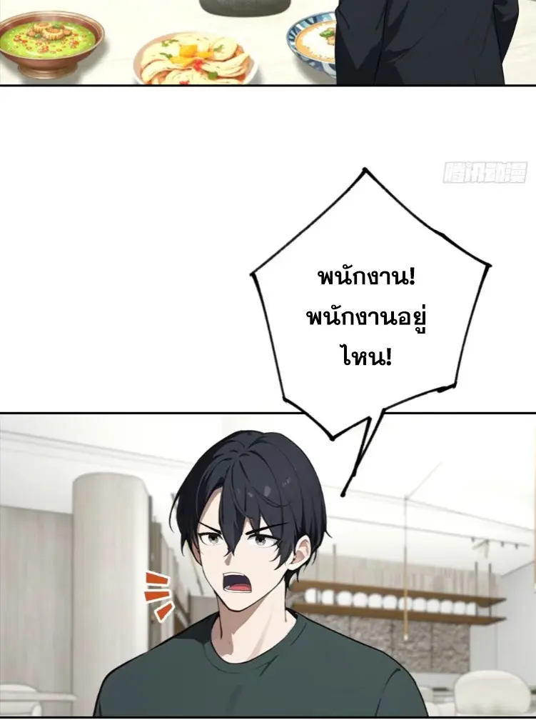 ระบบพลิกชีวิต: ฉันปั่นค่าความชอบของเทพธิดาจนเต็มปรอท! ตอนที่ 27 หน้า 6