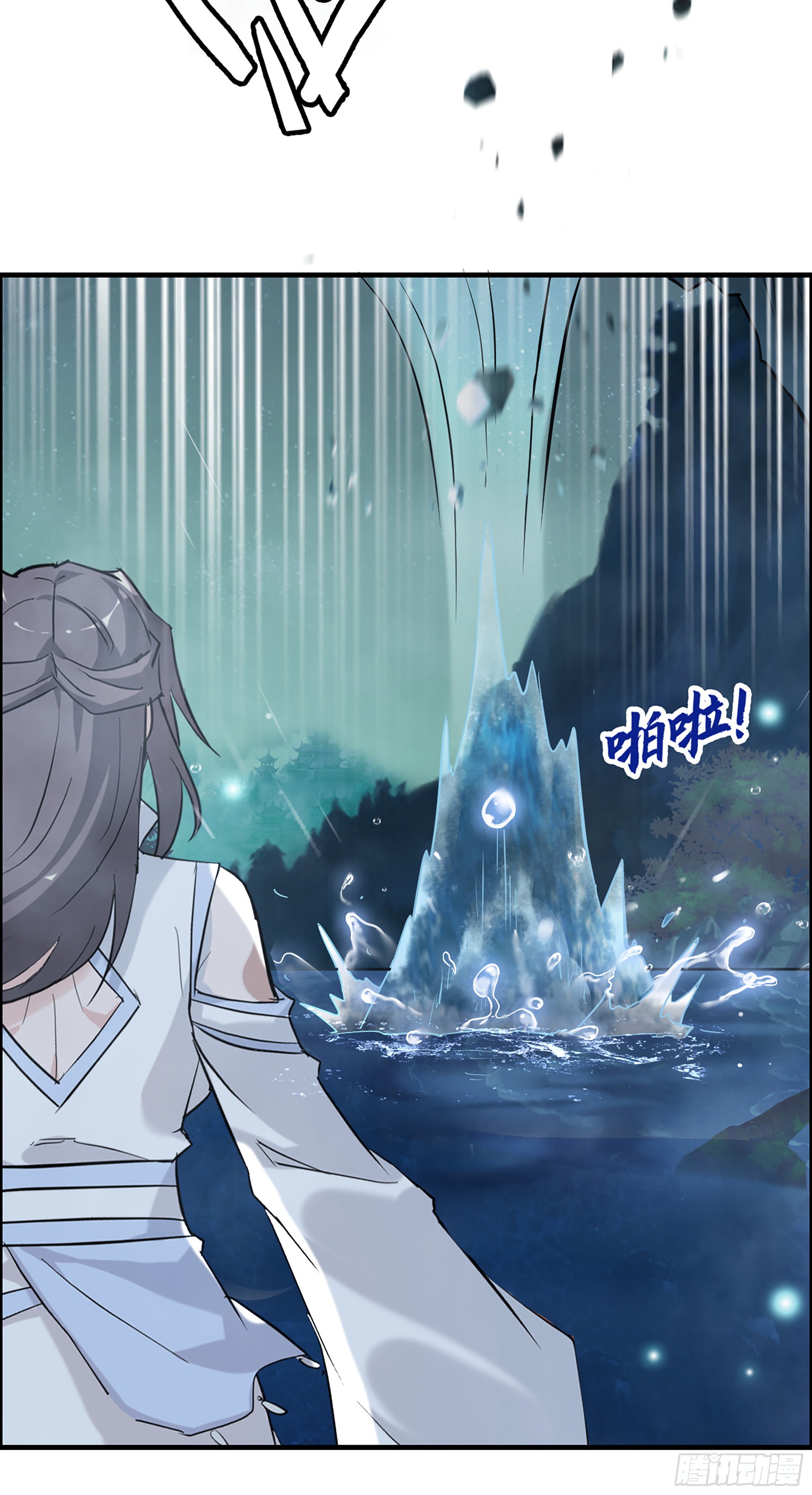 ชีวิตนี้ขอฝึกเป็นเซียนให้ฟ้าเห็น ตอนที่ 21 หน้า 11