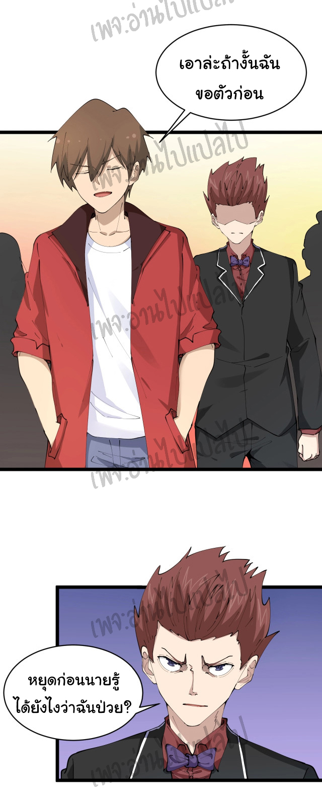 Sanjie Taobao Store ระบบร้านค้าเทพเจ้า ตอนที่ 72 หน้า 23